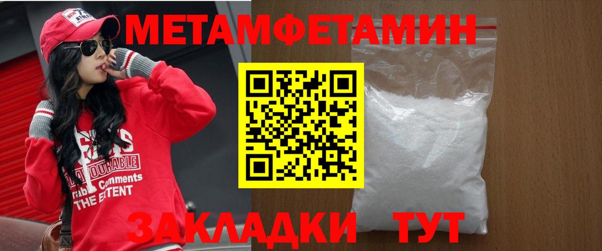 АМФЕТАМИН Premium Железноводск