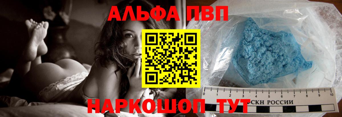 A PVP кристаллы Железноводск