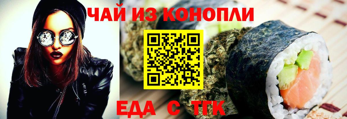 Canna-Cookies марихуана  Вход с VPN  Железноводск 