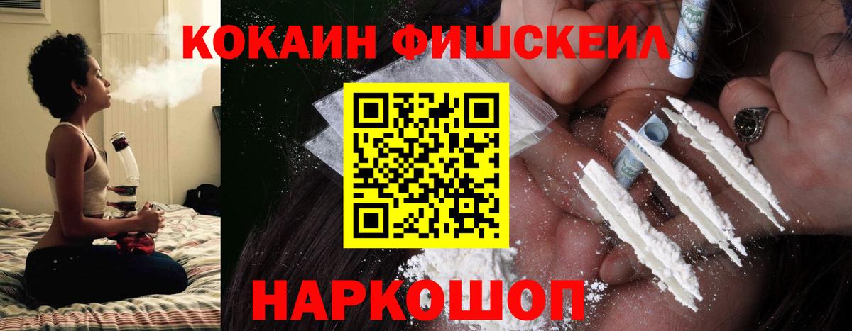 Cocaine VHQ Железноводск