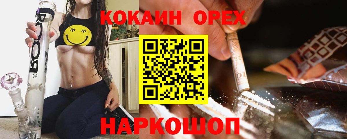 Кокаин  Cocaine Эквадор  Вход с VPN  закладки  Железноводск  Кокаин Колумбийский 
