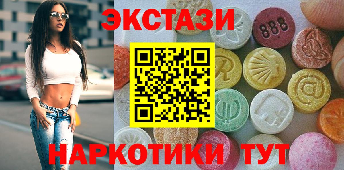 Ecstasy 99% Железноводск