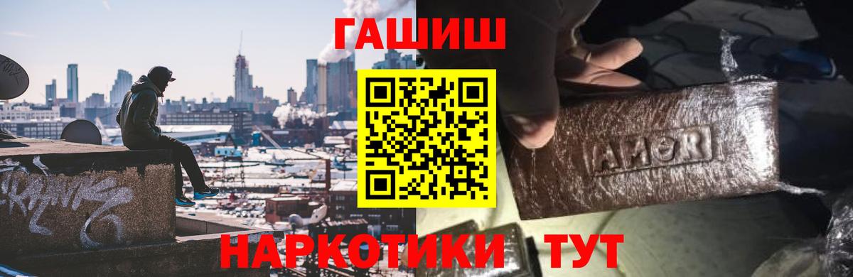 Железноводск  ГАШИШ hashish  Вход с VPN  Гашиш 40% ТГК 