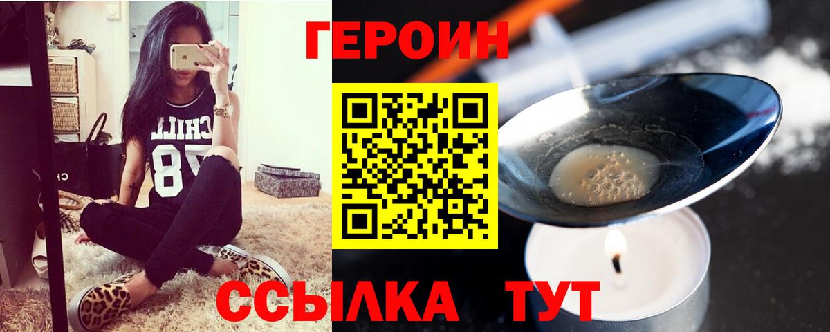 ГЕРОИН афганец  Вход с VPN  Железноводск 