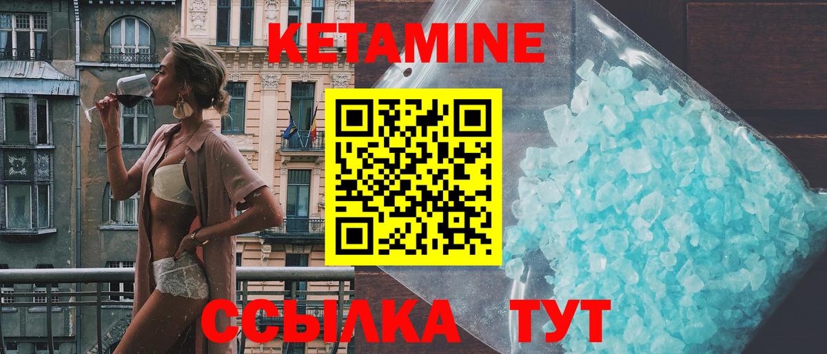 Кетамин ketamine Железноводск