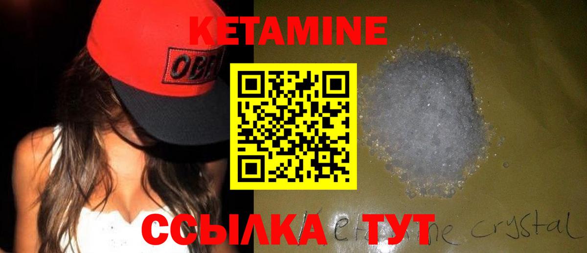 Кетамин ketamine  Вход с VPN  ОМГ ОМГ сайт  Кетамин ketamine  Железноводск 
