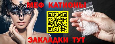 меф VHQ Ливны
