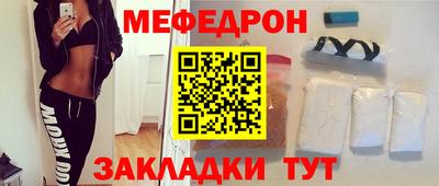 меф VHQ Ливны