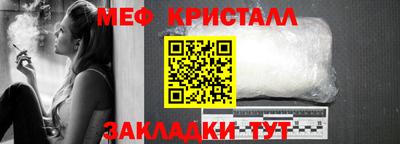 меф VHQ Ливны