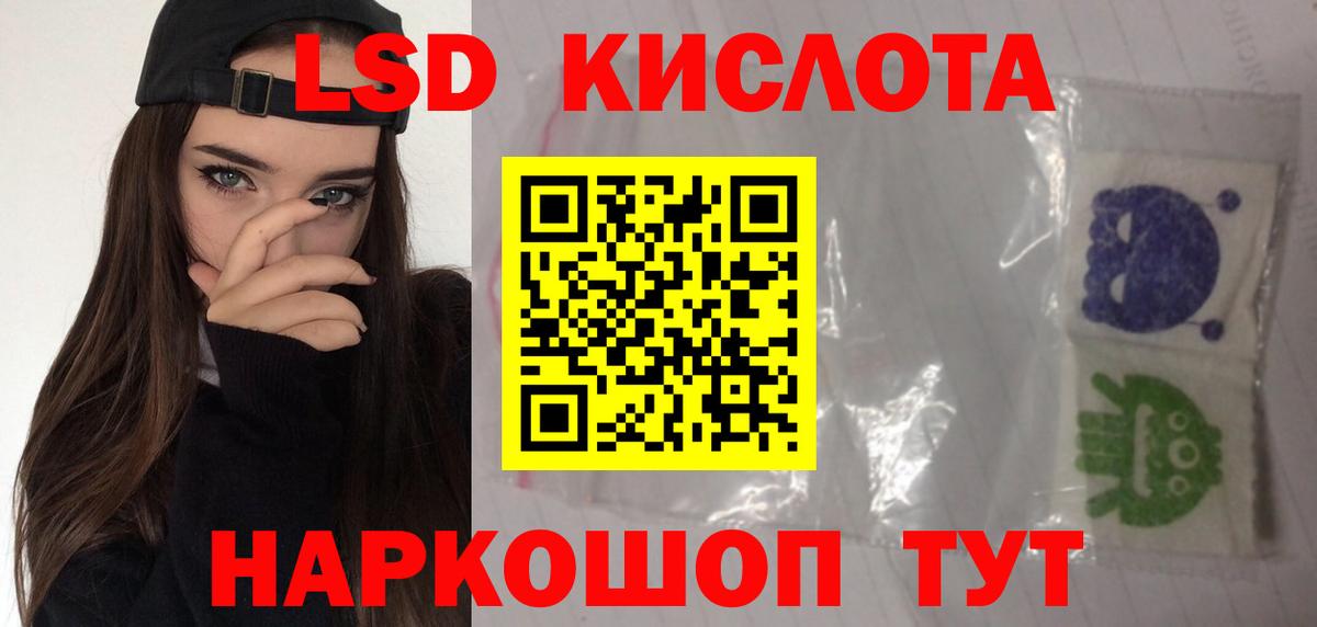 Железноводск  Лсд 25 экстази кислота  ЛСД экстази кислота  Вход с VPN 