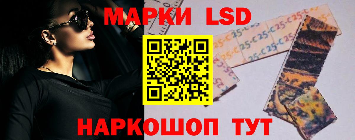 LSD-25 экстази кислота Железноводск