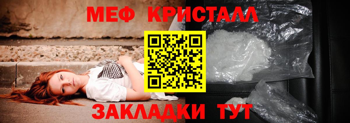 Мефедрон mephedrone  Мефедрон кристаллы  Железноводск  МЕФ  Мефедрон  Вход с VPN 