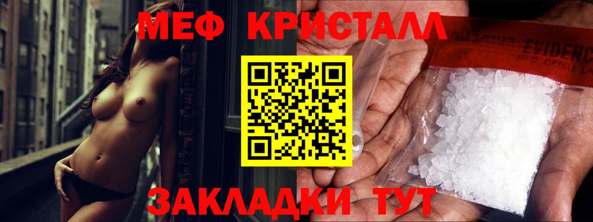 Меф мука Железноводск