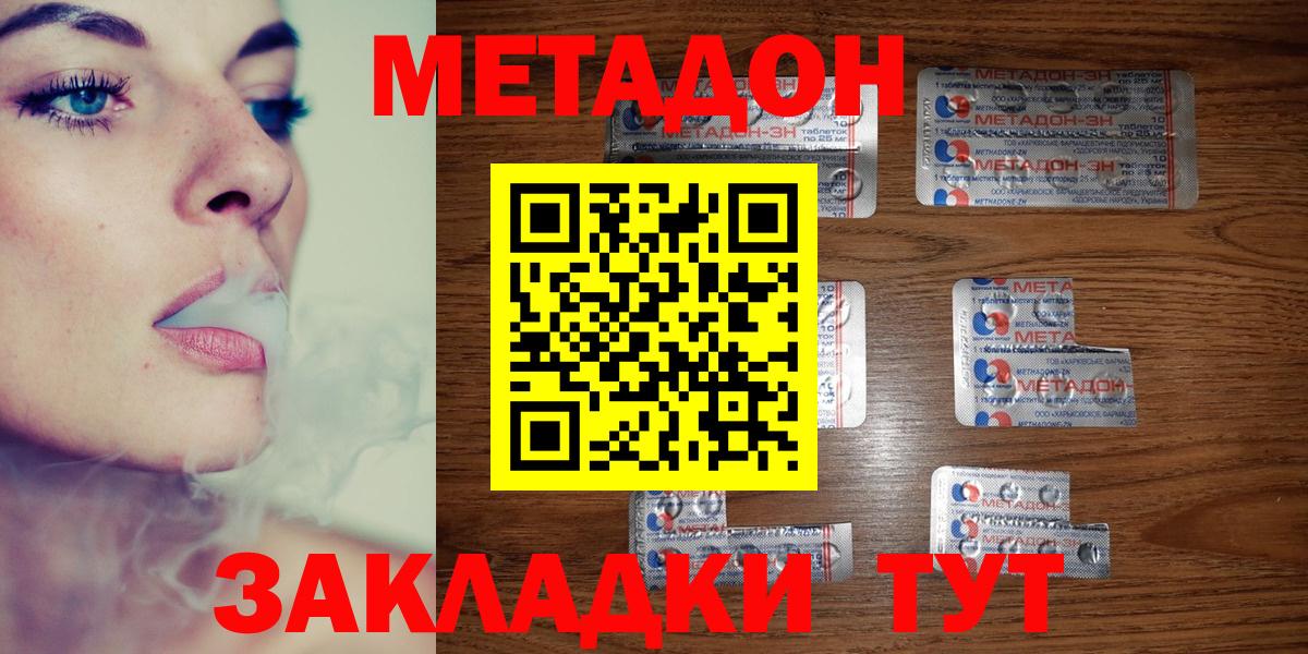 ОМГ ОМГ как зайти  МЕТАДОН VHQ  МЕТАДОН VHQ  Вход с VPN  Железноводск 