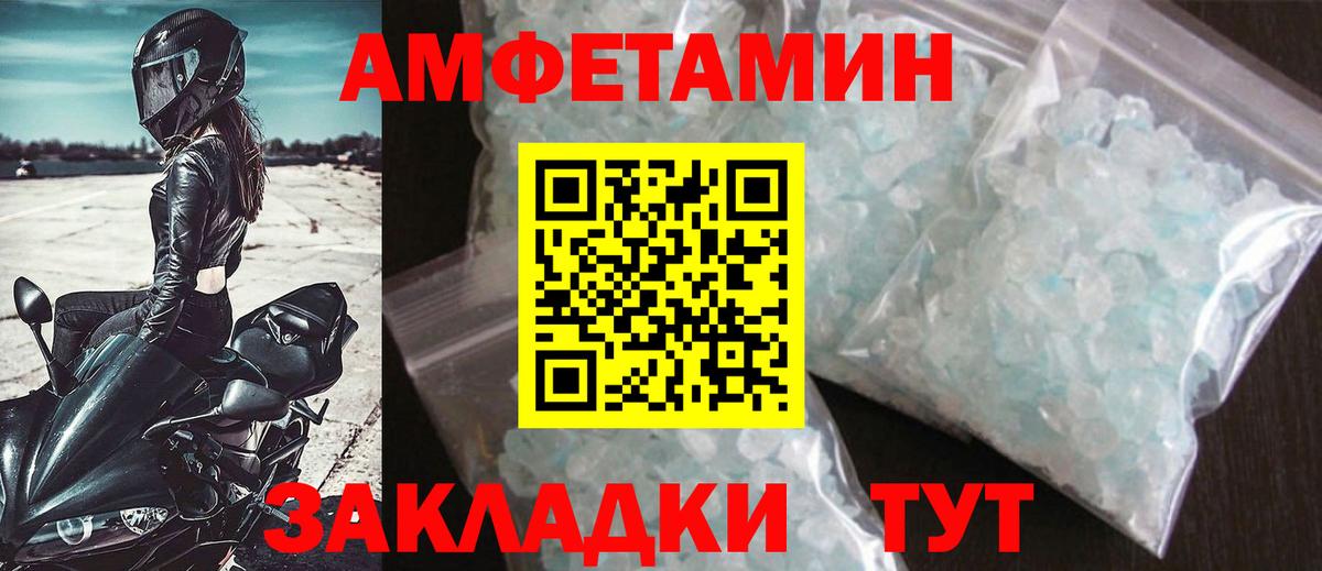 Метамфетамин Декстрометамфетамин 99.9%  Вход с VPN  Железноводск 