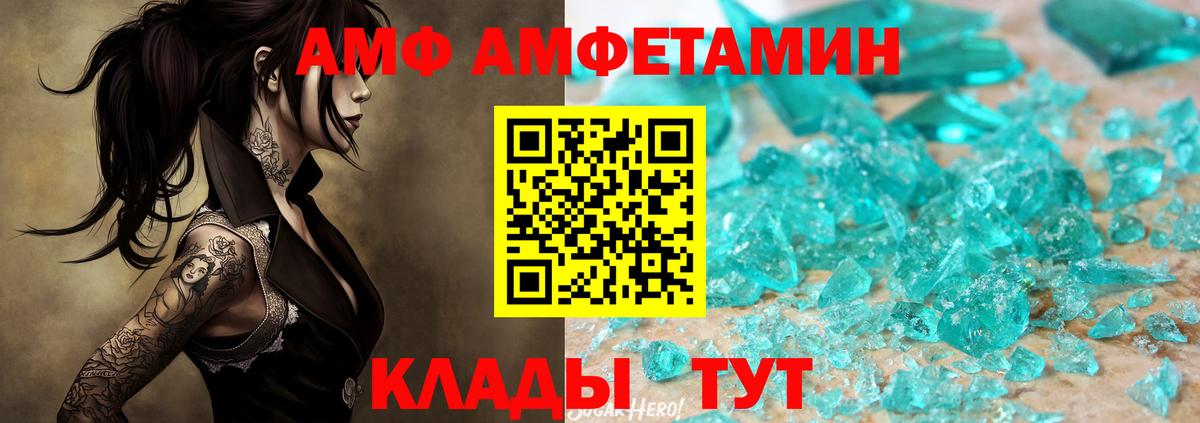 МЕТАМФЕТАМИН Декстрометамфетамин 99.9% Железноводск