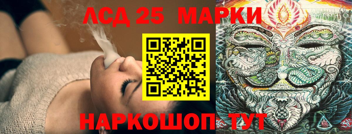 Железноводск  Марки NBOMe 1500мкг  Марки NBOMe  Вход с VPN  Марки NBOMe 1500мкг 